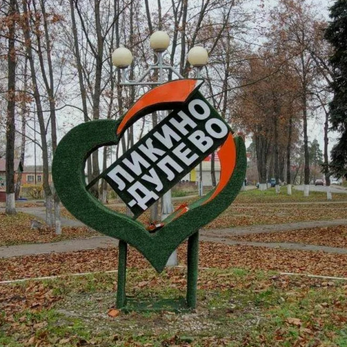 trikolor-likino-dulevo